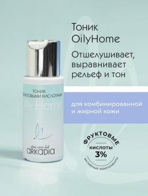 Тоник с фруктовыми кислотами Oily home для жирной и комбинированной кожи 50 мл