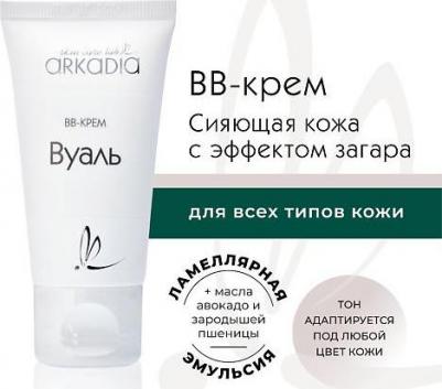 ВВ-крем Вуаль для сияющей кожи с эффектом легкого загара 50 мл
