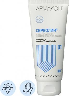 Крем защитный Серволин гидрофильный 100 мл (1197) – фото 2