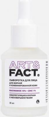 Анти-акне сыворотка для лица с цинком и ниацинамидом Niacinamide 10% + zinc 1% 30 мл – фото 1