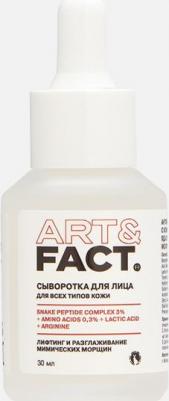 Антивозрастная сыворотка для лица SYN®-AKE 3 % + Vegetable Amino Acids 0,3 % 30 мл