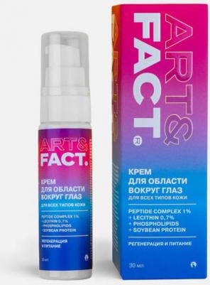 Антивозрастной крем вокруг глаз Matrixyl 1% + Lecithin 0,7% 30 мл – фото 3