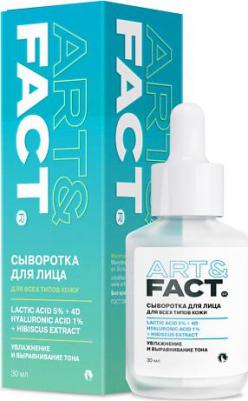 Ежедневная увлажняющая сыворотка-пилинг для лица с 5% молочной и 3D гиалуроновой кислотой – фото 9