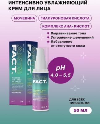Интенсивно увлажняющий крем для ухода за кожей лица с гиалуроновой кислотой, мочевиной и комплексом AHA- кислот – фото 1