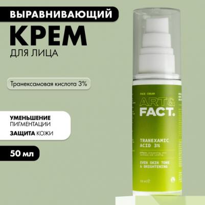 Крем для выравнивания тона кожи Tranexamic Acid 3% 50 мл – фото 3