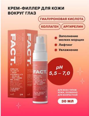 Крем-филлер для кожи вокруг глаз с коллагеном 5% гиалуроновой кислотой 30 мл – фото 3