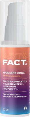 Крем-миорелаксант для лица с аргирелином 3% Argireline 3% + Niacinamide 3% 50 мл