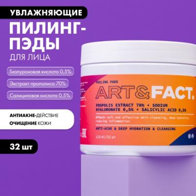 Очищающие и увлажняющие пилинг-пэды для кожи лица с экстрактом прополиса 70 %, салициловой кислотой 0,5 % и гиалуроновой кислотой 0,5%, 115 мл
