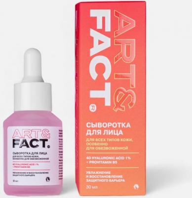 Омолаживающая сыворотка для лица с гиалуроновой кислотой 3d hyaluronic acid 2% + provitamin b5 30 мл – фото 7