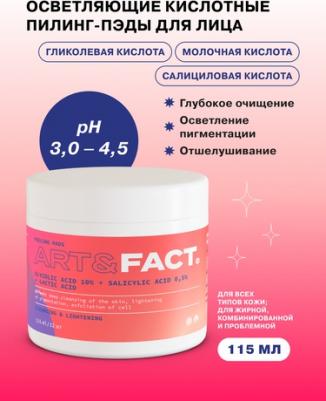 Пилинг-диски для лица отшелушивающие 150 мл – фото 2
