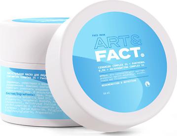 Питательная маска для лица после пилинга с церамидами, пантенолом 0,5% и омолаживающим комплексом 1%, 50 мл – фото 6