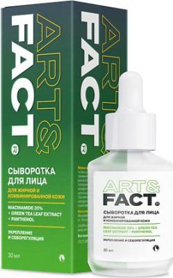 Себорегулирующая сыворотка для лица Niacinamide 20% + Gree Tea Leaf Extract, 30 мл
