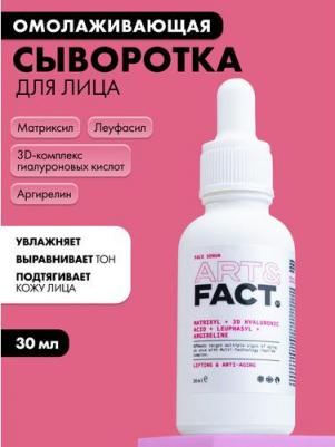Сыворотка для лица Антивозрастная сыворотка ботокс-эффект с пептидом яда конической улитки 30.0 – фото 2