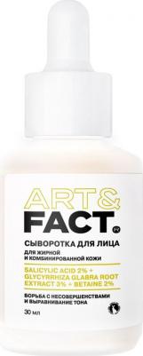 Сыворотка для лица для регуляции работы сальных желез с салициловой кислотой, 30 мл – фото 2