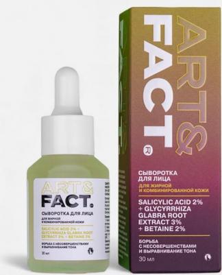 Сыворотка для лица для регуляции работы сальных желез с салициловой кислотой, 30 мл – фото 5