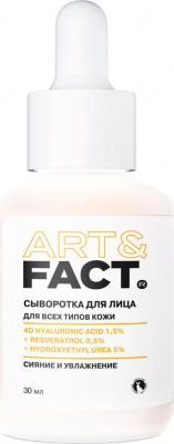 Сыворотка для лица интенсивно увлажняющая с гиалуроновой кислотой, 30 мл – фото 3