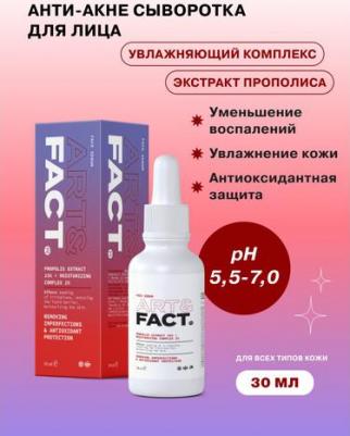Сыворотка для лица с экстрактом прополиса 15% и увлажняющим комплексом 2% для решения проблем черных точек, закрытых и открытых комедонов, 30 мл – фото 3