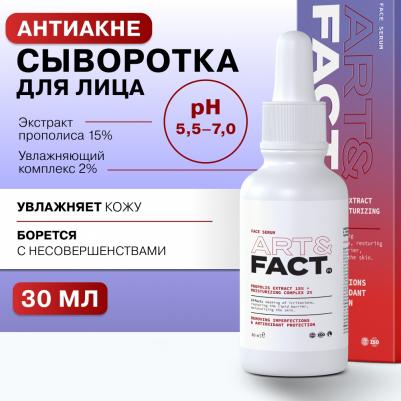 Сыворотка для лица с экстрактом прополиса 15% и увлажняющим комплексом 2% для решения проблем черных точек, закрытых и открытых комедонов, 30 мл – фото 6