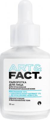 Сыворотка для лица `` себорегулирующая с ниацинамидом, экстрактом солодки и гиалуроновой кислотой 30 мл – фото 4