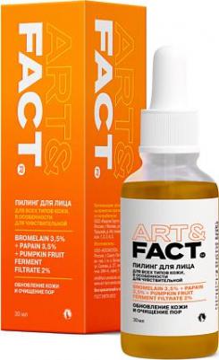 Тыквенный пилинг для лица с бромелайном 3,5%, папаином 3,5% и энзимами тыквы 2% 30 – фото 1