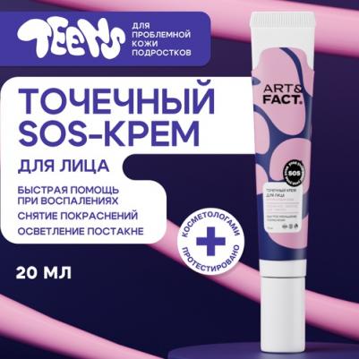 Точечный крем для лица Azelaic Acid + Salicylic Acid + Zinc PCA 20 мл