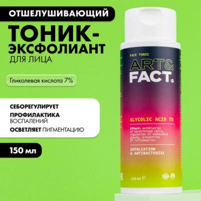 Тоник-эксфолиант для жирной кожи Exfoliation and Antibacterial Face Tonic – фото 5