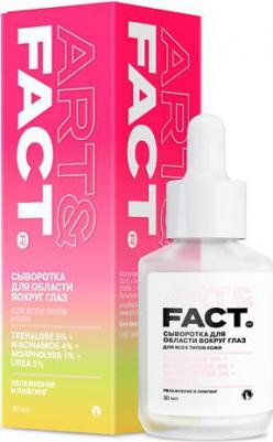 Увлажняющая сыворотка для глаз Трегалоза 5% Ниацинамид 4% 30 мл – фото 2