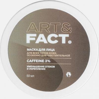 Увлажняющая утренняя лифтинг-маска для лица с кофеином 3%, 50 мл 4665315283706 – фото 1