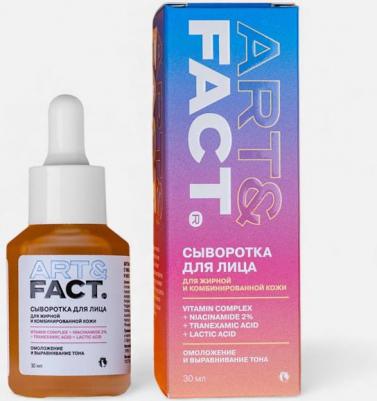 Витаминная сыворотка для лица NIACINAMIDE 2% + TRANEXAMIC ACID + LACTIC ACID 30 мл – фото 2