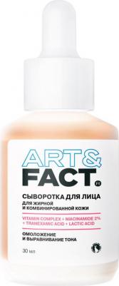 Витаминная сыворотка для лица NIACINAMIDE 2% + TRANEXAMIC ACID + LACTIC ACID 30 мл