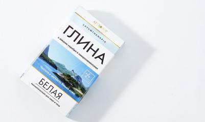 Глина для лица и тела Lutumtherapia Белая 100 г – фото 2