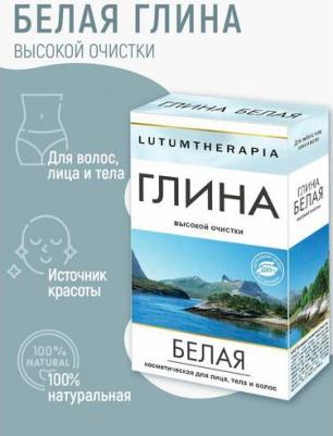 Глина для лица и тела Lutumtherapia Белая 100 г – фото 6