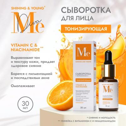 Сыворотка для лица тонизирующая с витамином С Shining and Young Mediva/Медива 30мл