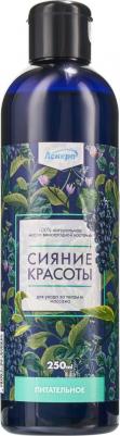 Масло для тела Сияние красоты питательное, 250 мл 4620163940188 – фото 4