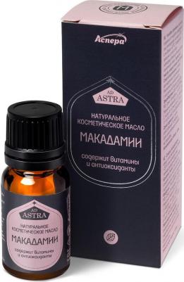 Масло косм. Макадамии 10мл