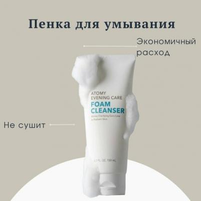 Пенка для умывания Evening Care Foam Cleanser