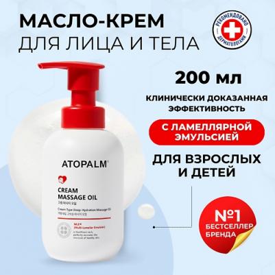 Масло-крем Cream Massage Oil массажное 200 мл – фото 1