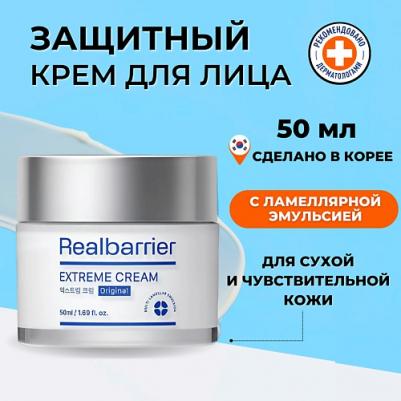Real Barrier Extreme Cream – фото 9