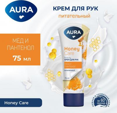 Крем для рук Beauty с D-пантенолом и экстрактом меда 75 мл – фото 2