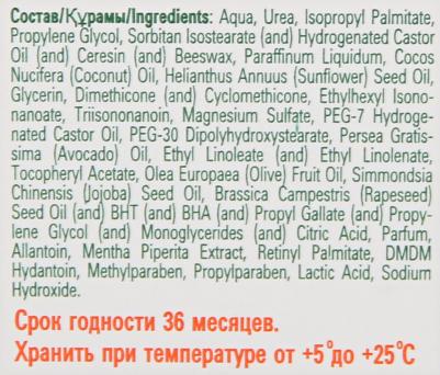 Диадерм крем для ног интенсивный 75мл – фото 5