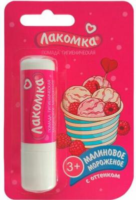 Помада гигиеническая малиновое мороженое с 3-х лет Лакомка 2,8г