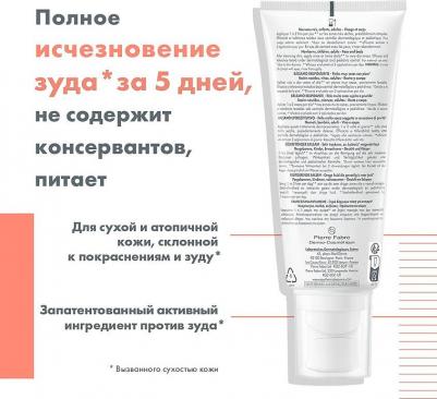 Бальзам для лица XeraCalm липидо-восполняющий 200 мл – фото 4