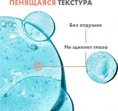 CICALFATE+ Очищающий гель для чувствительной и раздраженной кожи, 200 мл – фото 2