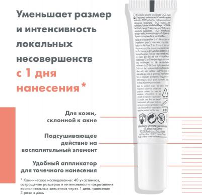 CLEANANCE Comedomed Корректор локального действия для проблемной кожи, 15 мл – фото 6