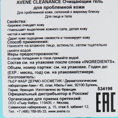 Cleanance Очищающий гель, 400 мл – фото 4