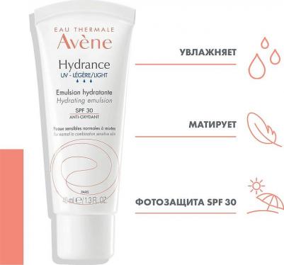 гидранс uv лежер эмульсия spf30 туба 40мл (c20631) – фото 4