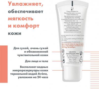 Hydrance Optimale Riche Крем для лица Увлажняющий 40 мл – фото 8