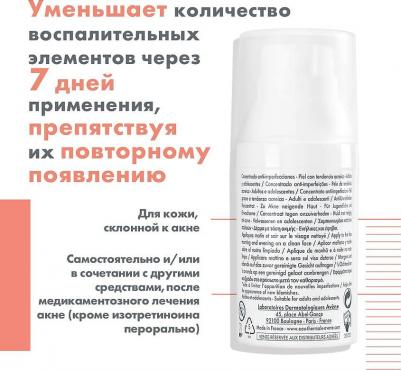 Клинанс Comedomed Концентрат для проблемной кожи, склонной к акне 30 мл – фото 10