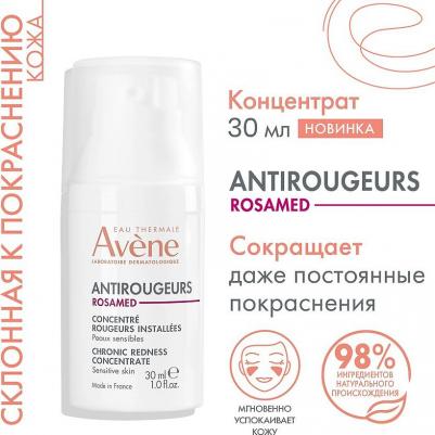 Концентрат Antirougeurs Rosamed для кожи склонной к покраснениям 30 мл – фото 8
