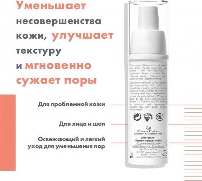 Корректирующая сыворотка Women, 30 мл (Cleanance) – фото 1